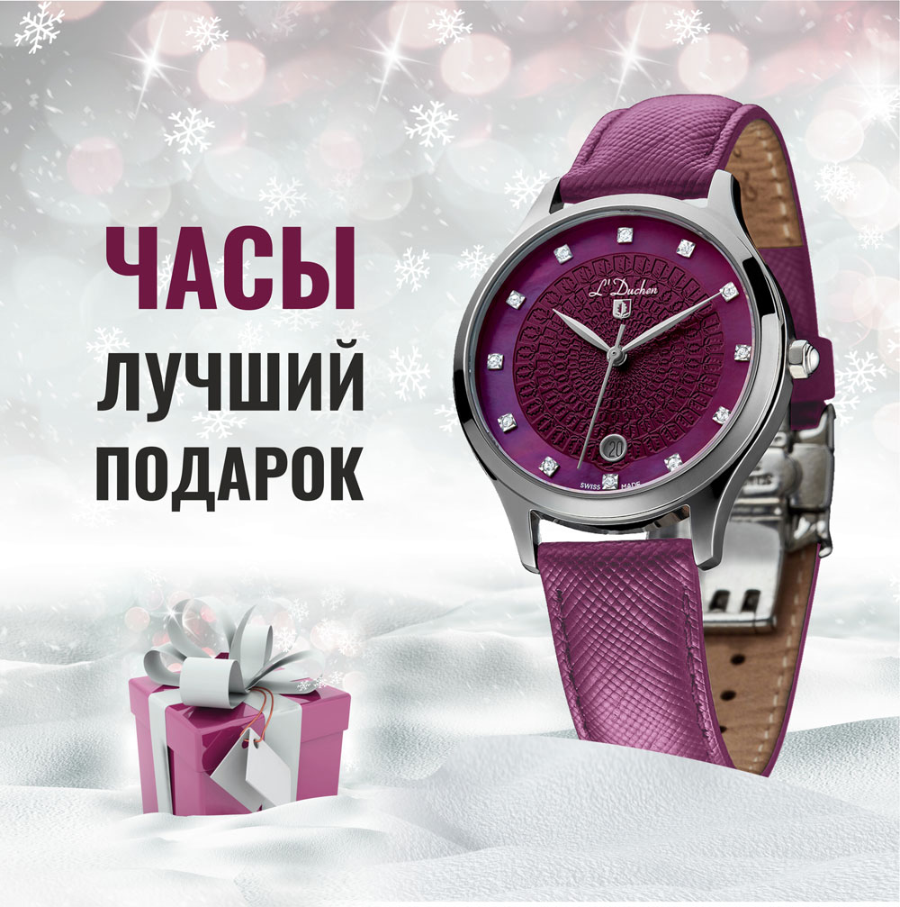 Часы Наручные Иркутск Магазины