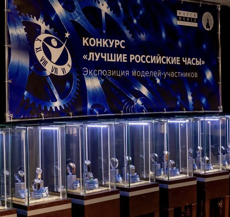 Лучшие российские часы. Кто победит в этом году?